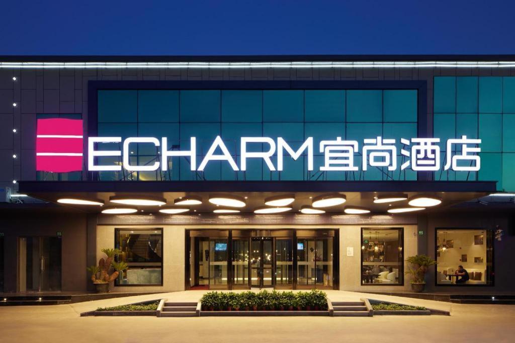 Echarm Hotel Yangjiang Baili Plaza エクステリア 写真